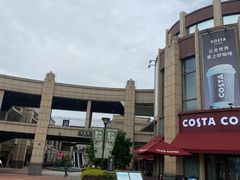 -首创奥特莱斯(昆山店)