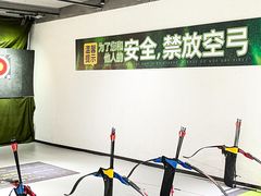 -無弓射箭俱乐部(领展中心城店)