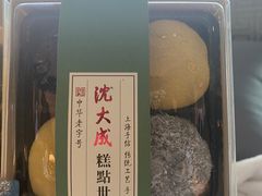 -沈大成(城隍庙店)