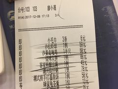 账单-博多新记·粤菜(复兴店)