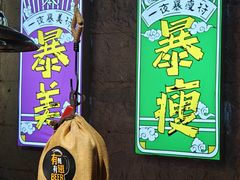 -有蚝有翅烧烤大排档·宵夜(右安门店)