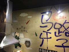-马路牙子地桌烤肉(工体店)