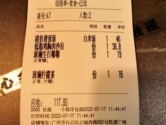 账单-米仓食堂(凯德广场店)