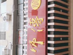 -李师傅脆肚(华强北店)