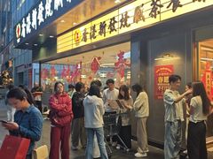 -香港新发烧腊茶餐厅(书城店)