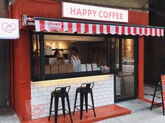 门面-happy coffee roastery