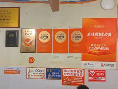 -渝味黄姐火锅(黄泥村店)