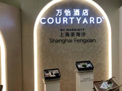 -上海圣淘沙万怡酒店