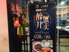 门面-上名堂·鱼头好吃(体育场路店)