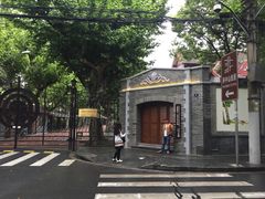 -上海孙中山故居纪念馆