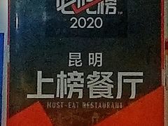 -文山荷鲜居(翠湖店)