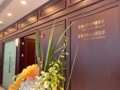 -爱康卓悦体检中心(陆家嘴分院)