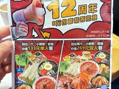 -韩宫宴烤肉·料理(青浦宝龙店)