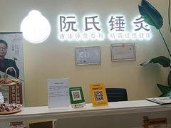-阮氏中医推拿·颈肩腰腿(世纪公园店)