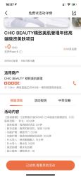 -CHIC 小资名妆