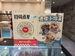 -西树泡芙(静安大悦城店)
