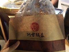 -阿甘锅盔(中关村食宝街店)