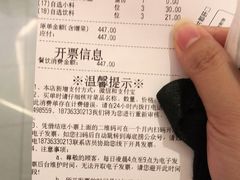 -海底捞火锅(六合天街店)