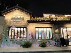-坂田手造文化街
