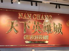 -老闵田螺馆·南昌市井菜·特色小吃(总店)