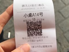 -很久以前羊肉串(打浦路店)