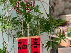 -一尺花园(安和花园店)