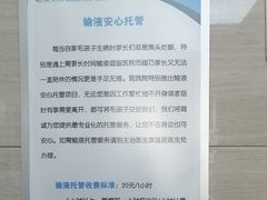 -北京观赏动物医院·24小时大型综合·猫专科·异宠专科
