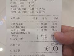 账单-蜀锦堂·川味现炒(襄阳武商汇店)