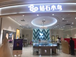 -钻石小鸟钻戒婚戒定制(石路店)