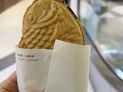 -粉粉乐鲷鱼烧(美罗城店)