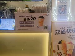 -CoCo都可(上海环球港店)