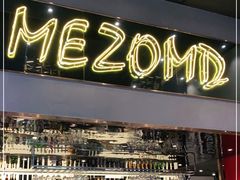 -Mezomd曼索蒂西班牙餐厅(广粤店)