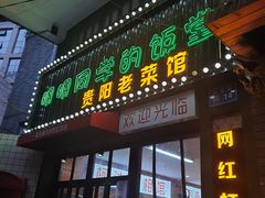 门面-麻盆盆麻辣烫