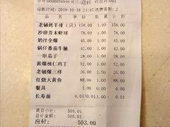 账单-伊兰津范儿