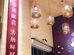 -味流印市井火锅