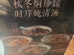-大良毋米粥·粥底火锅(岭南天地店)