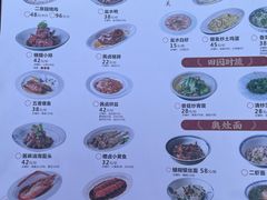 -二泉园老菜馆·百年无锡菜