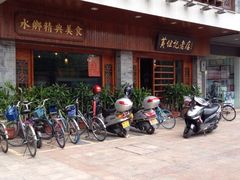 -黄但记老店·陈村粉食府