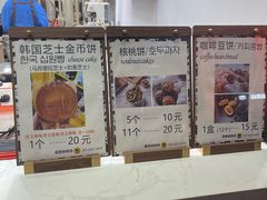 -莫朗核桃饼(虹泉路店)