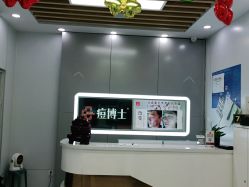 -悟空祛痘·诺奖技术专业店