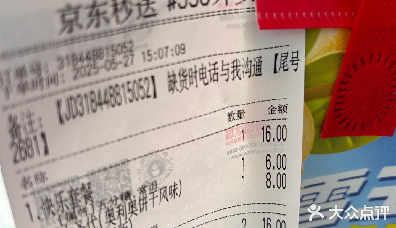 外卖风波到底什么时候结束