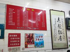 -老赵面店(大西路店)