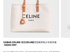 -CELINE(尚嘉中心店)