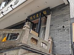 -同心楼(解放北路店)