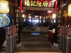 门面-杨记隆府(时代天街店)