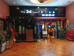 -第三空间·趣味桌游·轰趴.室内CS.剧本杀(大武汉1911店)