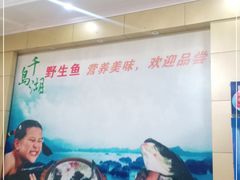 -洪福饭店·十八年老店