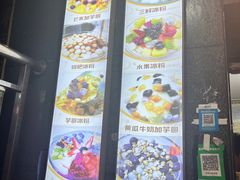 -夏食光安顺小舒冰粉冰浆(甲秀楼店)