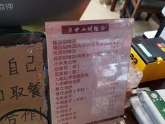 -方中山胡辣汤(成都首店)