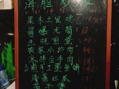 菜单-七鲜渔港美食餐厅(巽寮湾海景店)